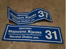 В Харькове снова проголосовали за переименование проспекта в честь маршала Жукова 