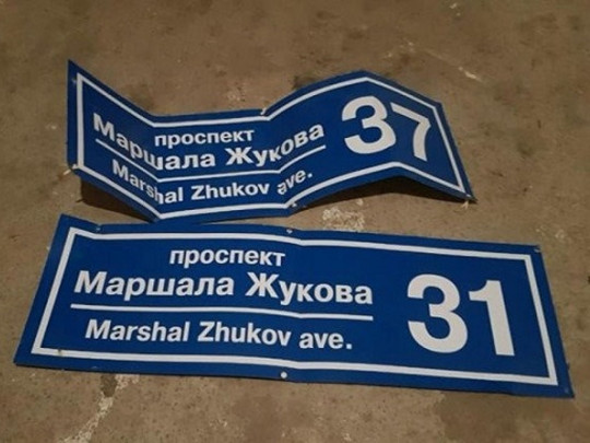 В Харькове снова проголосовали за переименование проспекта в честь маршала Жукова 