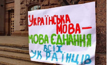 Плакат українська мова