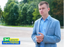 Дмитрий Костюк депутат