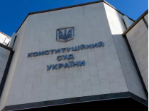 Судебную реформу Зеленского признали «частично неконституционной»: что «забраковал» КС 