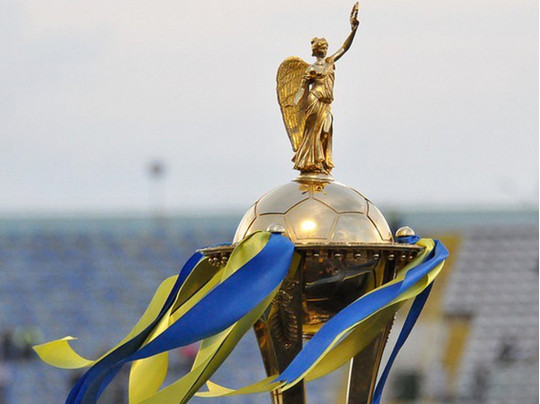 Кубок Украины по футболу 