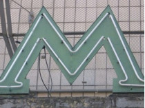 РосСМИ выдали перл о закрытии львовского метро и нарвались на ответ Сергея Притулы