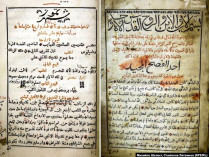 Евангелие на арабском, изданное за деньги Мазепы