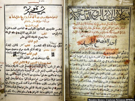 Евангелие на арабском, изданное за деньги Мазепы