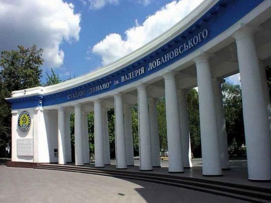 Стадион Динамо в Киеве