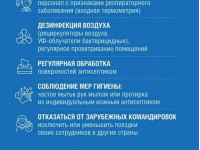 рекомендации «минздрава ДНР»