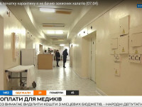 Ужгородская больница