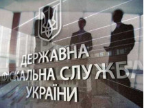 Фискальная служба Украины