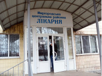 больница в Миргороде 