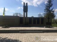 На Тернопольщине надругались над флагом у мемориала погибшим во Второй мировой войне