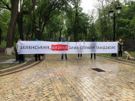 Под домом Зеленского устроили протест: первые детали и видео с места событий