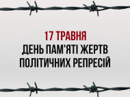 В Украине чтят память жертв политических репрессий: что важно знать об этом дне