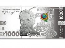 Серебрянная банкнота в тысячу гривен