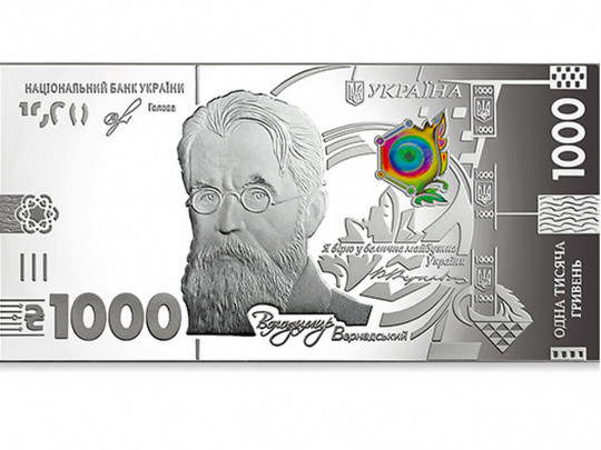 Серебрянная банкнота в тысячу гривен