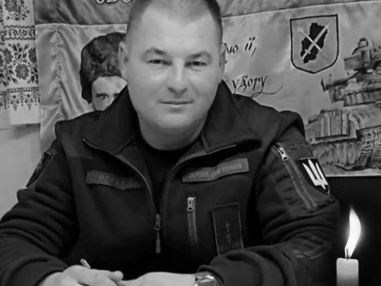 Зеленский посмертно наградил полковника Межакова