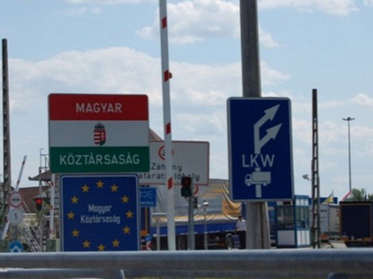 КПП на границе с Венгрией