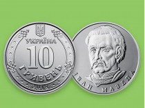новая монета 10 гривен