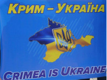 Крым- Украина