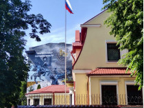 Мурал с символикой СБУ возле консульства РФ в Харькове