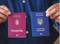 венгерский и украинский паспорта