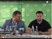 скрин видео с Давидом Арахамией и Александром Корниенко