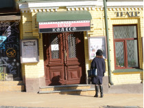 Театр Колесо на Андреевском спуске