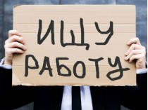 За месяц официальных безработных в Украине стало больше на 90 тысяч