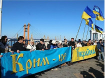 Люди з плакатом Крим – це Україна