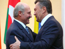 Лукашенко и Янукович
