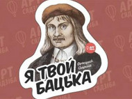 "Бацька" идет в Сеть: между сторонниками Лукашенко и оппозицией началась "война стикеров"