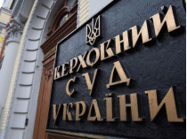 Суд признал незаконной ликвидацию банка «Премиум», — СМИ