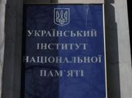 Институт нацпамяти выступил против создания Большого государственного герба Украины