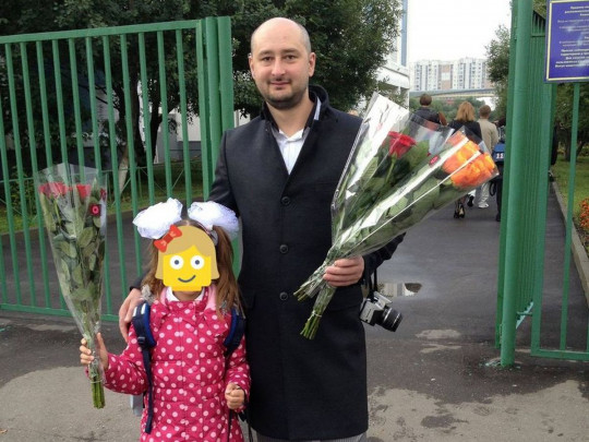 Аркадий Бабченко с дочерью