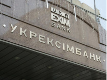 Офис государственного банка