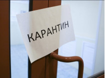 Карантин в Украине: где ужесточат ограничения с 5 октября