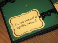 В Украине официально отменили "Книгу жалоб": что теперь делать недовольным потребителям