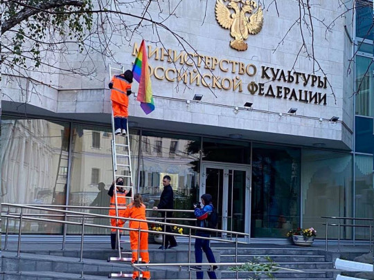 Флаг ЛГБТ на здании Минкульта России