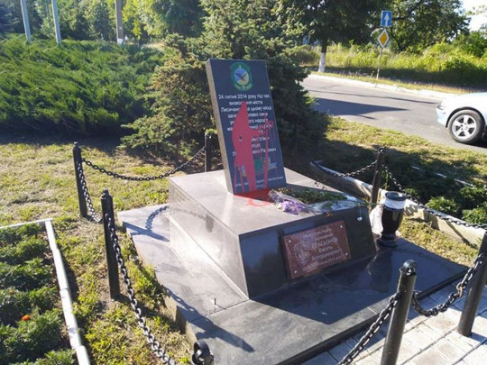 Вандалы осквернили памятник бойцам АТО в Лисичанске