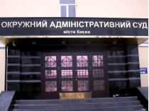 Окружной административный суд