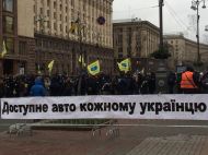 "Евробляхеры" объявили бессрочную акцию протеста, центр Киева заблокирован