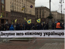 «Евробляхеры» объявили бессрочную акцию протеста, центр Киева заблокирован