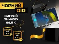 Чорний GIG — нова акція інтернет-провайдера Мережа Ланет (Р)