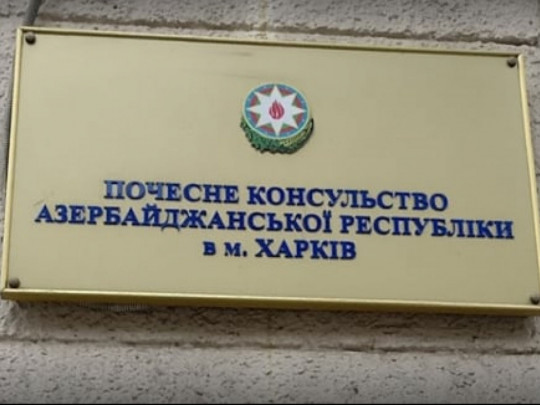 В Харькове среди ночи обстреляли консульство Азербайджана