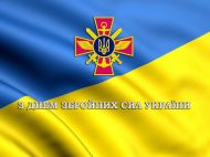 День Вооруженных сил Украины 2020: открытки и поздравления защитникам