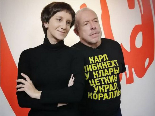 Андрей Макаревич и Эйнат Кляйн
