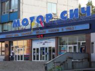 Акционеры «Мотор Сичи» на 31 января инициировали собрание для защиты компании от захвата нелегитимным менеджментом
