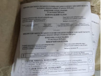 В Одессе в офисе экс-нардепа Голубова СБУ нашла фальшивые бюллетени с отметками за Скорика,&nbsp;— СМИ