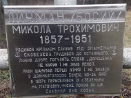 «Вот бы так жить»: пользователей сети впечатлила судьба украинского казака Николая Личмана