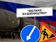 За спиной Зеленского в Украине налаживают поставки нефтепродуктов из России, — эксперт